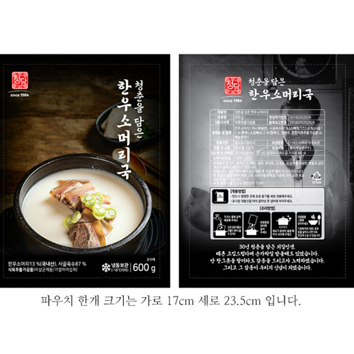 청담 한우소머리국 620g x6팩 구매시+ 청담설렁탕550g x1팩 증정 우리집 국거리 부모님식사 : 따순둥푸드