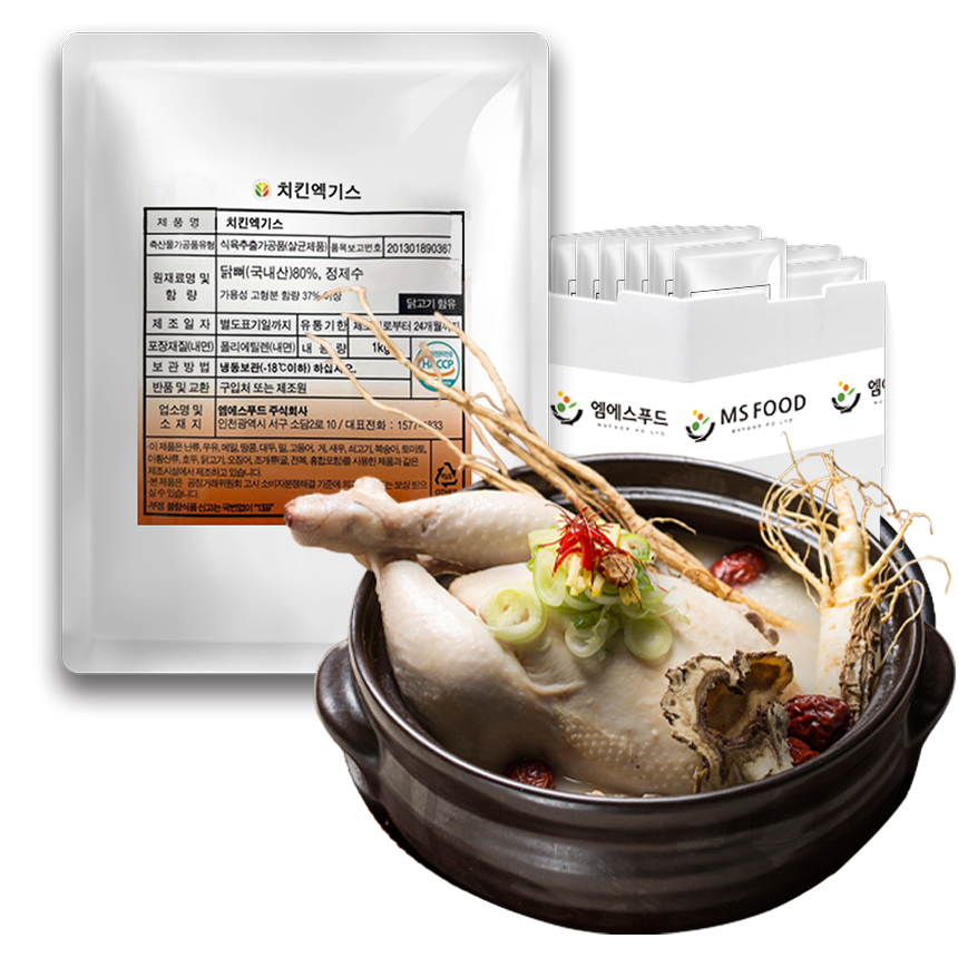 엠에스푸드 사골 엑기스M 1kg 15개 사골육수 우골육수 (염1%) 50brix : 엠에스푸드몰