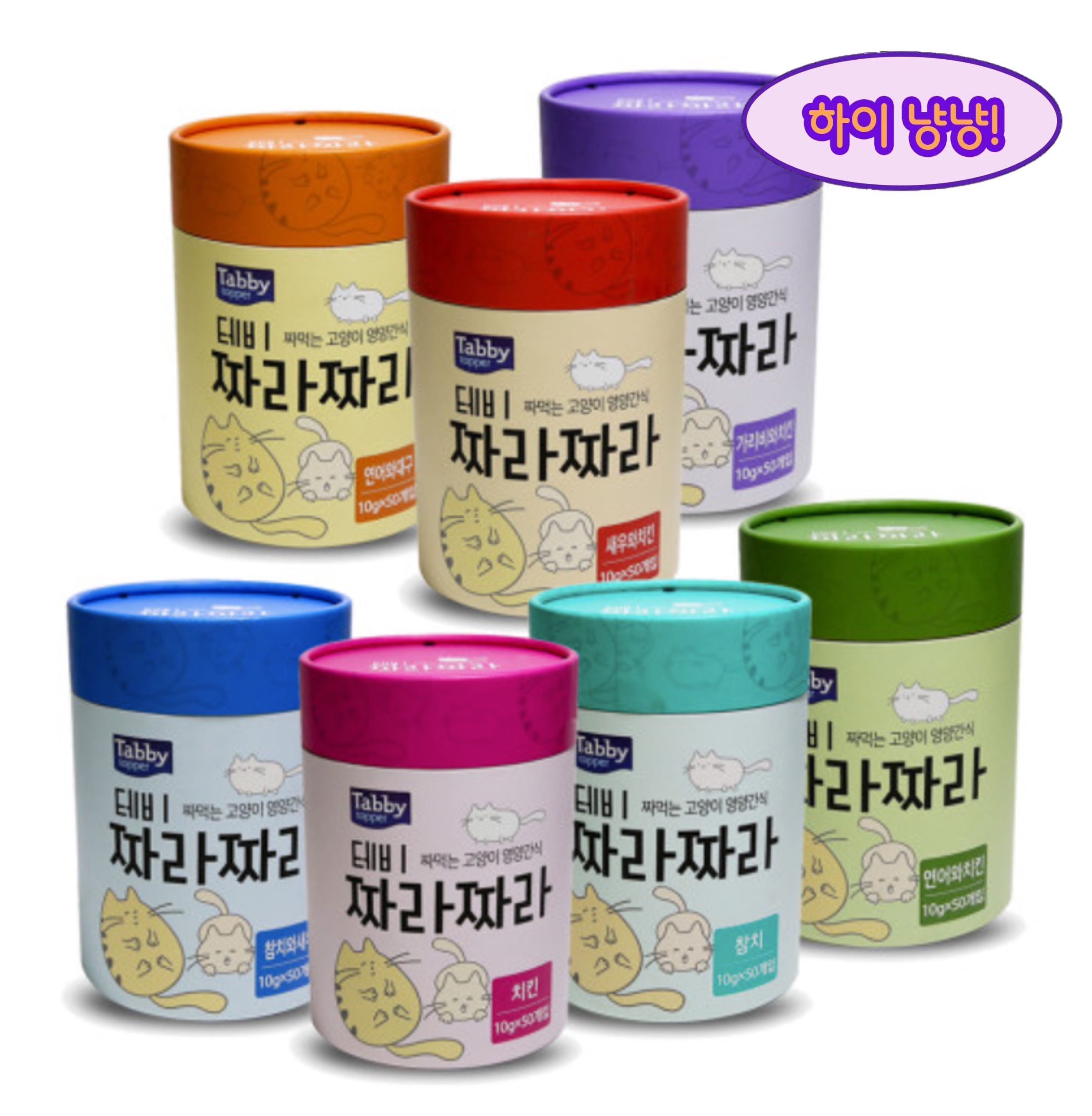 테비토퍼 짜라짜라 10 x 50개입 7종 고양이 영양간식쮸루 쭈루쭈루 : 하이댕냥