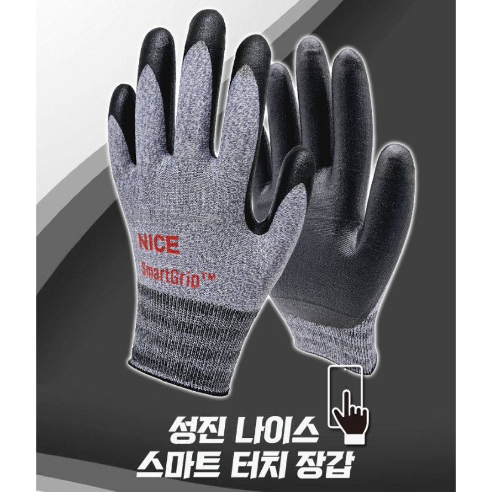 성진나이스 NBR 코팅장갑 SJ420T 스마트폰터치장갑 다용도장갑 : 가나안상회