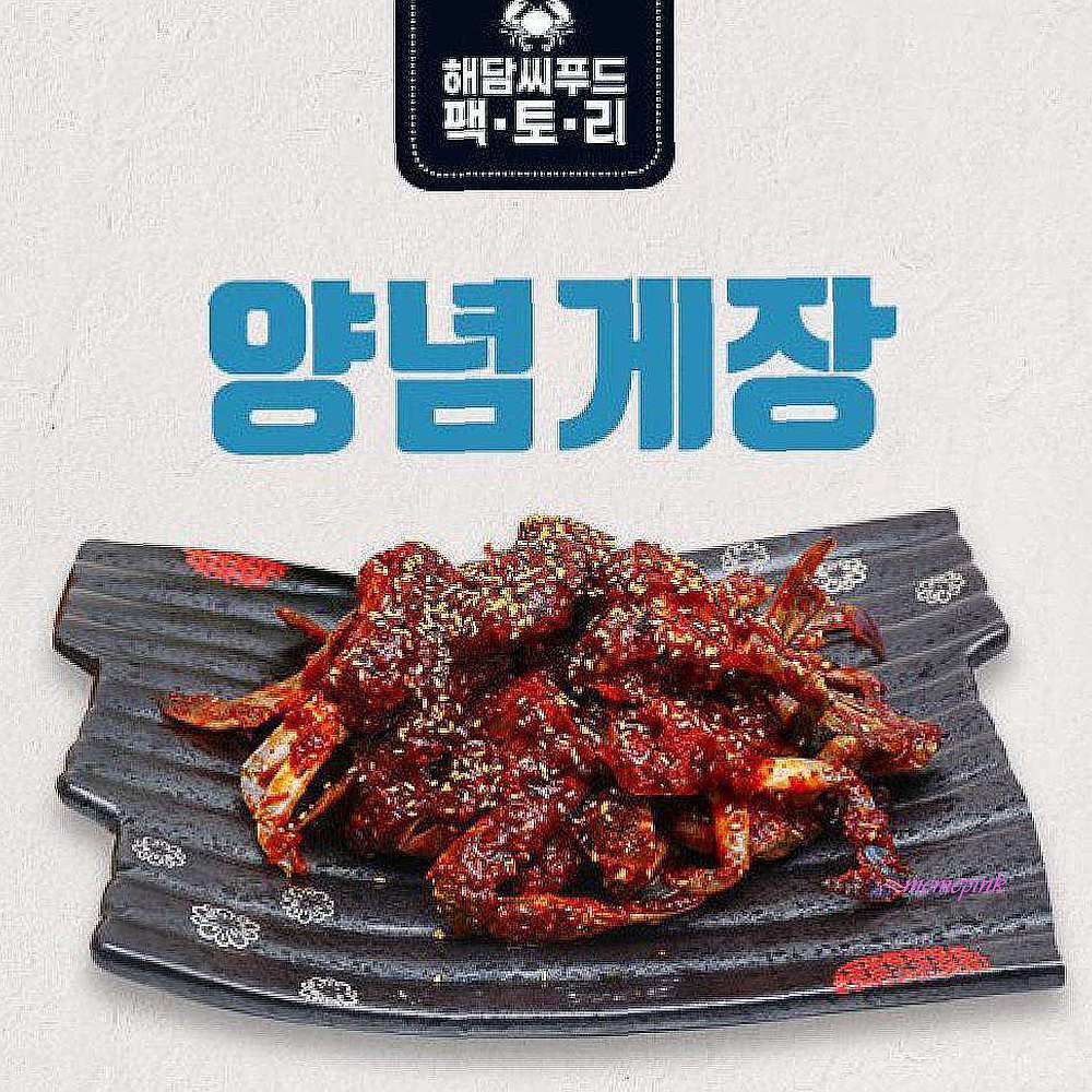 해담게장 서해안 밥도둑 반찬 양념 1Kg qrs680 : 미미샵L