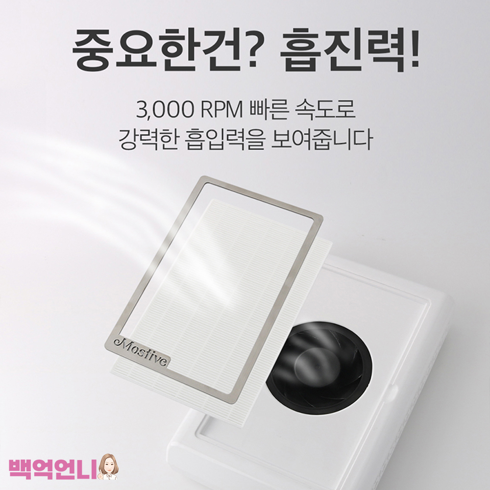 모스티브 더스트제로 미니 네일흡진기 : 백억언니