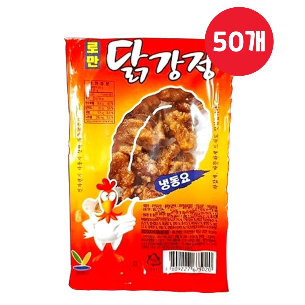 로만 닭강정 문방구 치킨 50g, 50개 : 스낵365