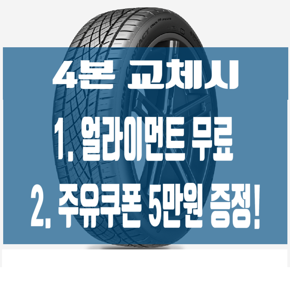 2455018 대전타이어 콘티넨탈 245 50 18 프로콘택TX : 청주세종대전타이어판매점