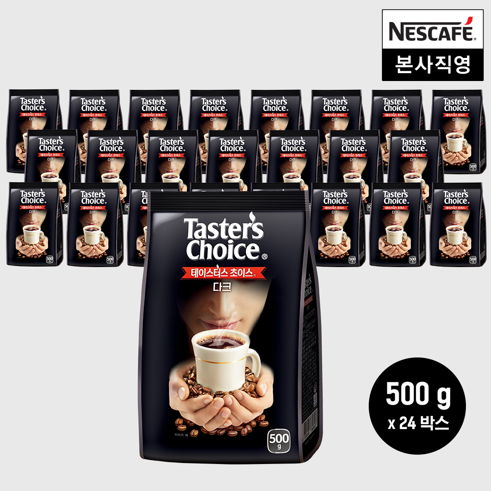 [네스카페]  테이스터스초이스 아메리카노 500g x 24개 (3종 택1) : 네스카페샵