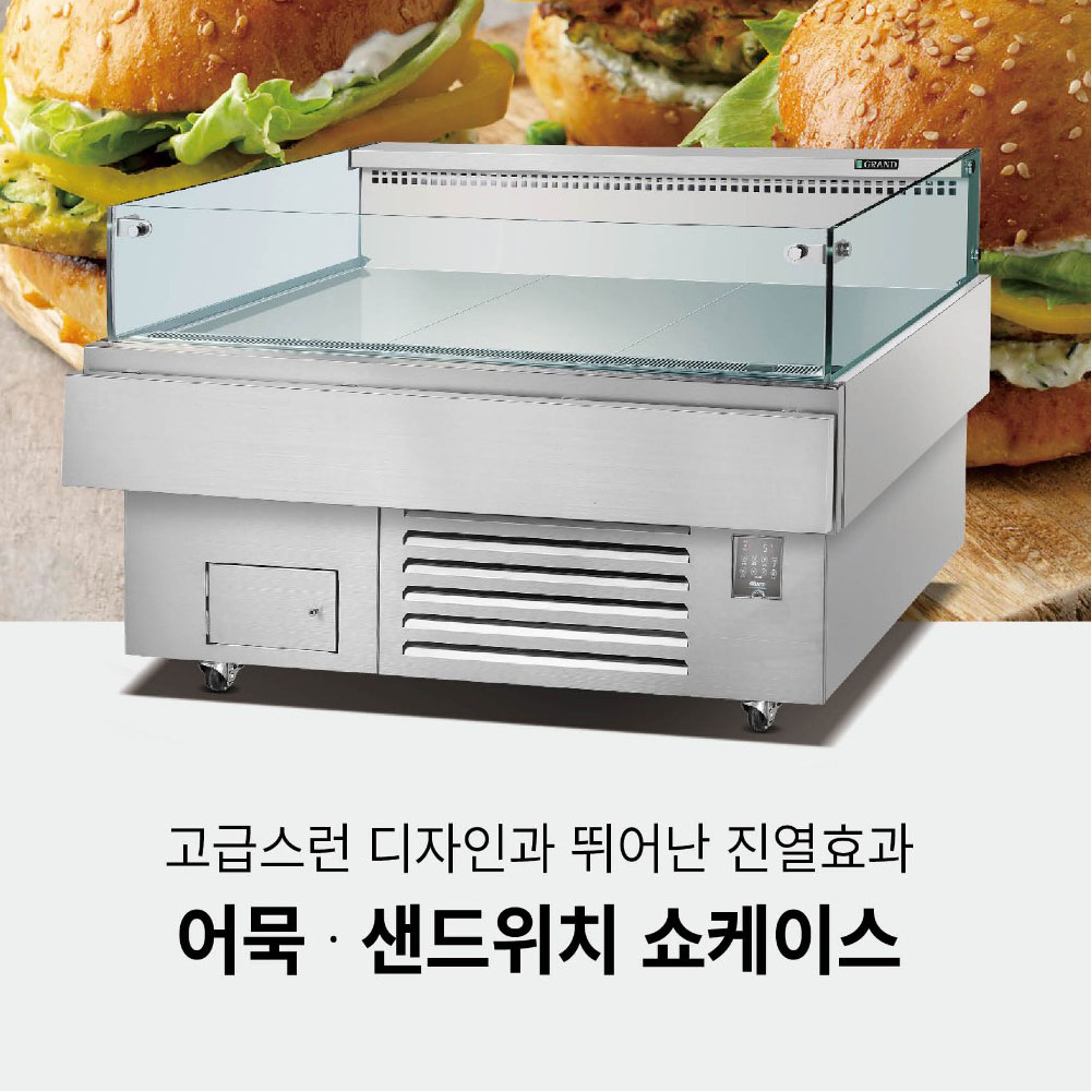 우성 샌드위치 쇼케이스 어묵 평대 1200 올스텐 : 그랜드우성몰