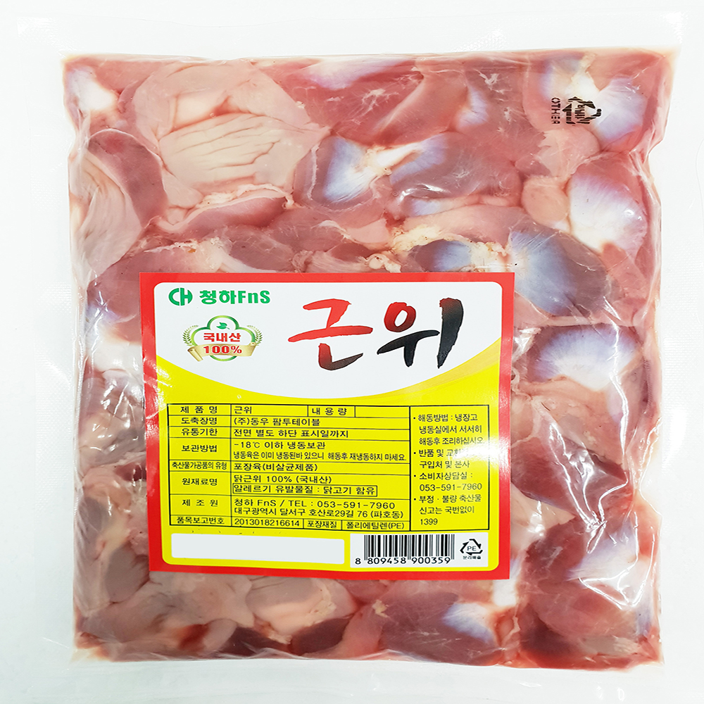 청하유통 국내산 닭똥집 닭근위(1kg) : 청하유통FnS