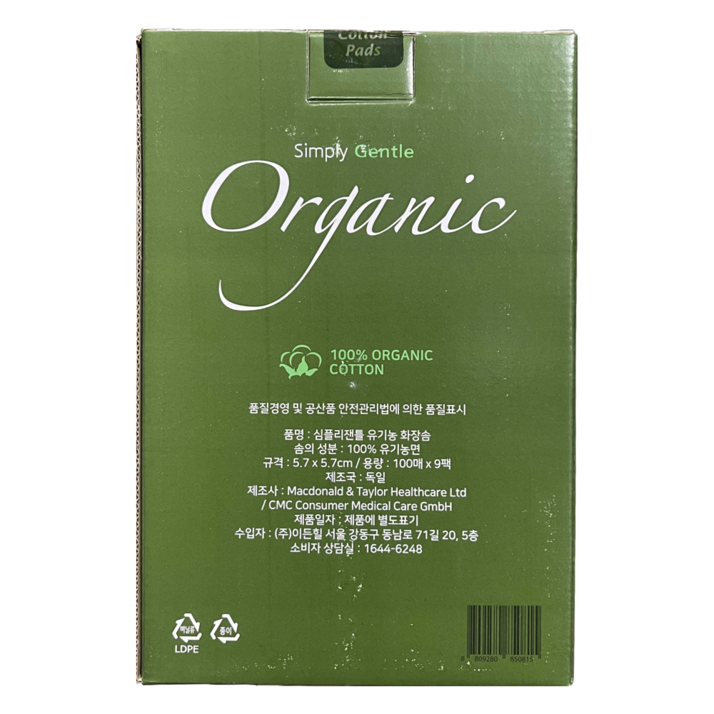 심플리젠틀 다용도 화장솜 : LM SHOP