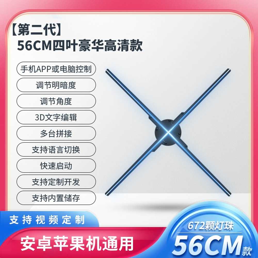 3D 입체영상 광고 스크린 움직이는 공중 회전 선풍기 : 자주스포츠박스