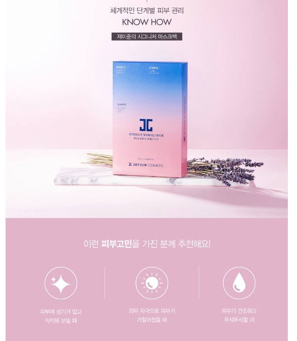 JAYJUN 제이준 1박스 10매 안티더스트 테라피 화이트닝 콜라겐 톤업 블랙물광 로즈블로썸 인텐시브샤이닝 골드스노우블랙 마스크팩 : S beauty