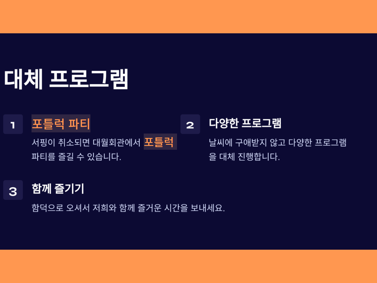 대월회관서핑 : jejulocaltrip