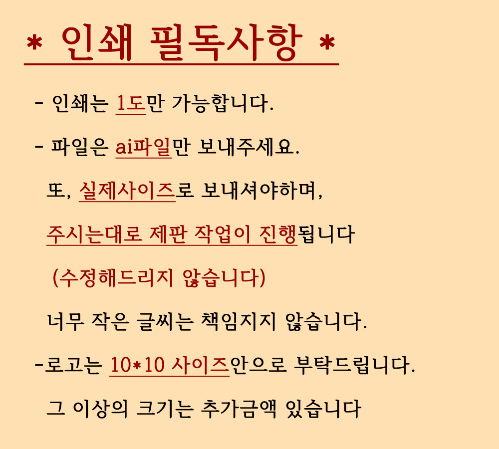 국내제작 25x25 광목 보자기 파는곳 포장 주문 제작 면보 예단 과일 선물 포장 : 태영 상회