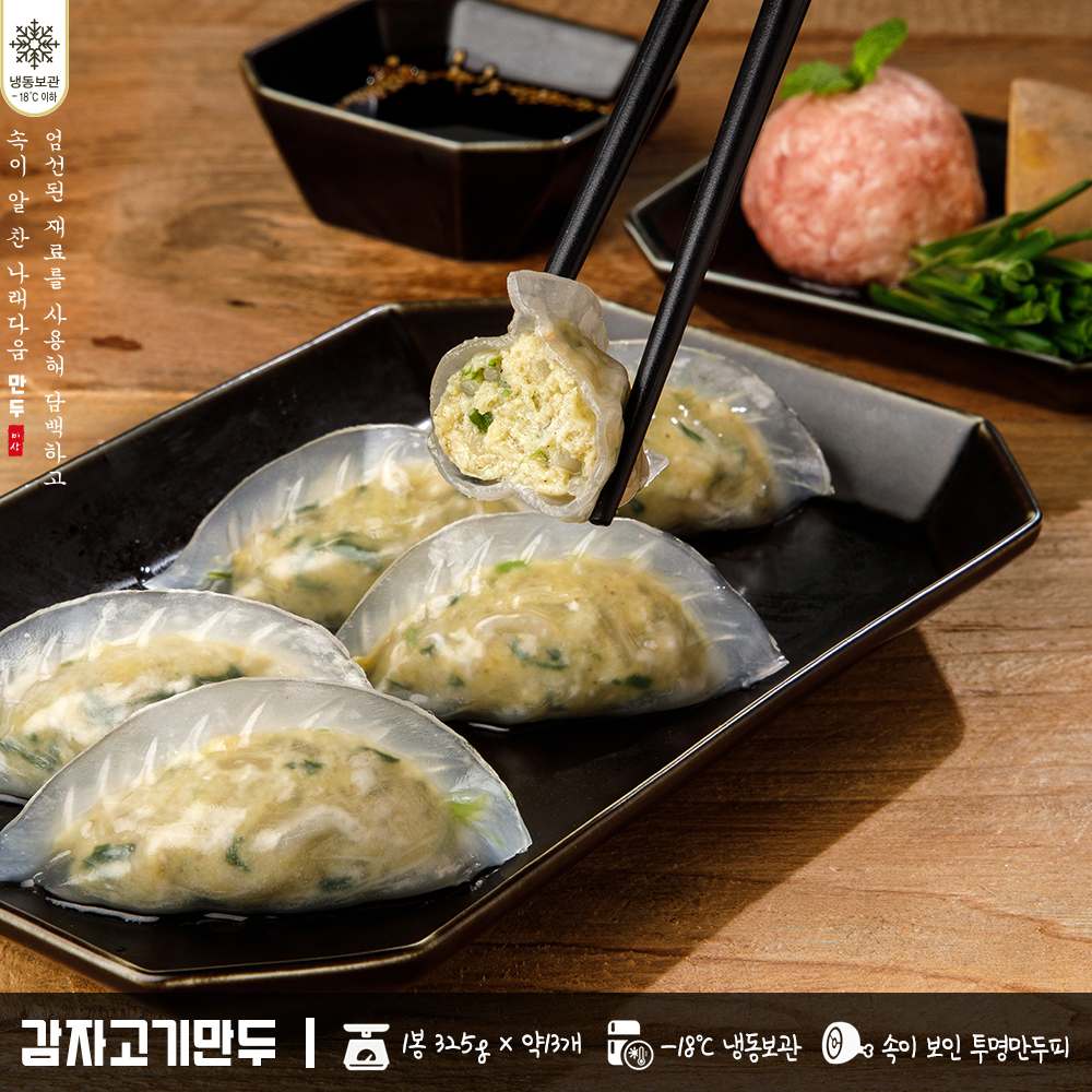 산동만두 감자고기만두 1.4kg : 잘난mall
