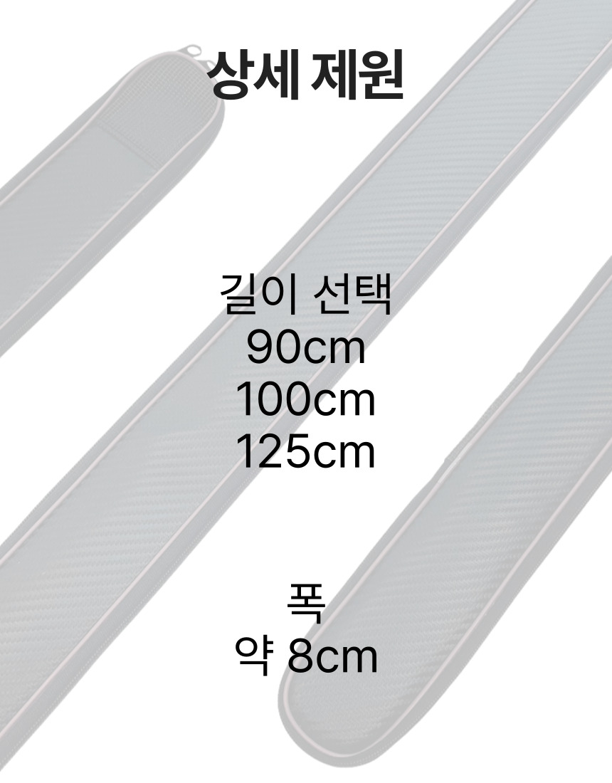벡코 카본패턴 낚시대 집 폭8cm 민물 방수 민장대 케이스 보관집 중층대 가방 90cm : 비더 체인지
