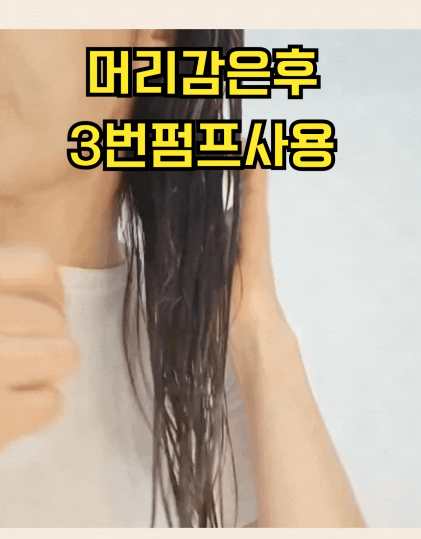 곱슬머리에센스 열손상방지에센스 : 청담동언니몰