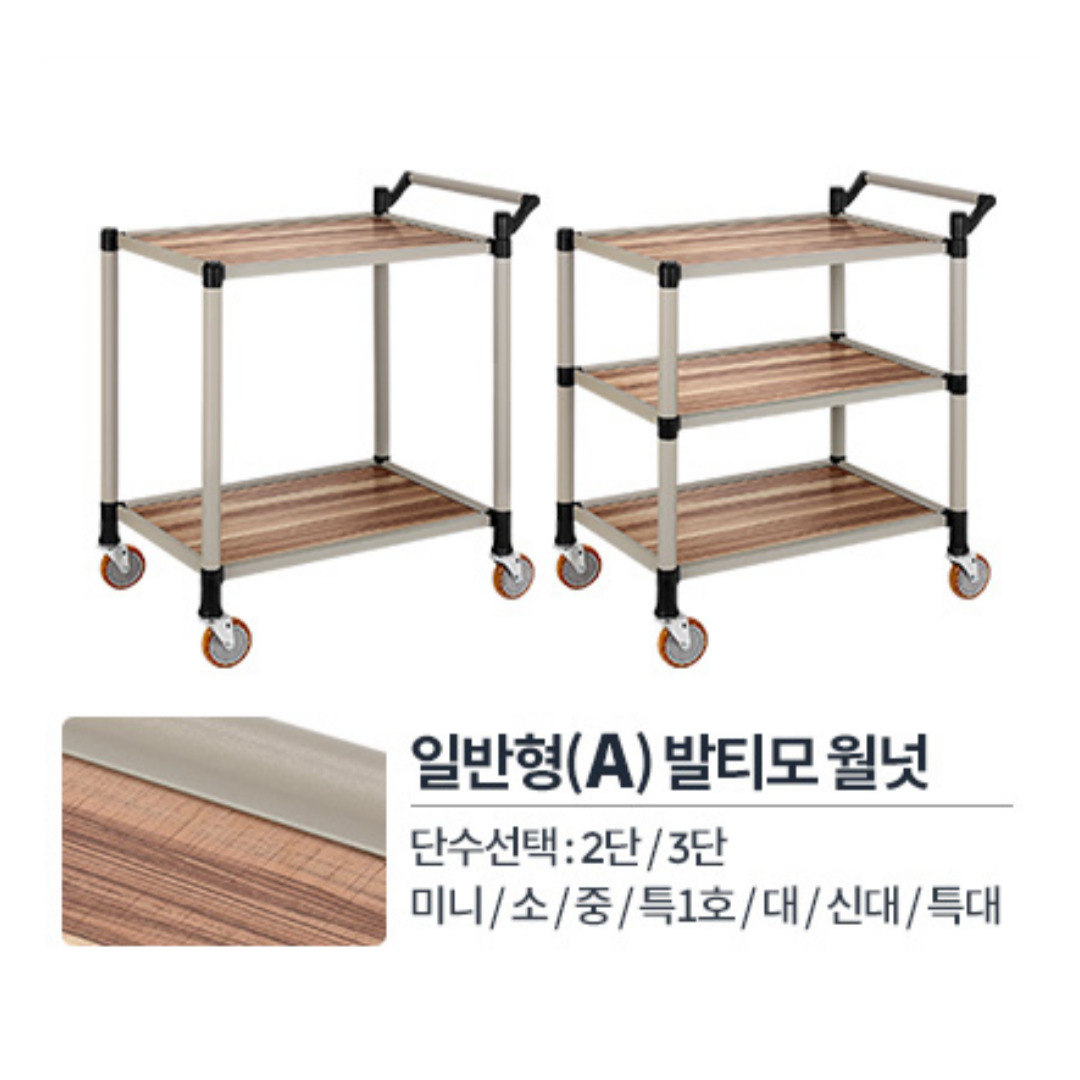 서빙카트 식당카트 운반 캠핑 거실 끌차 : 하테하테