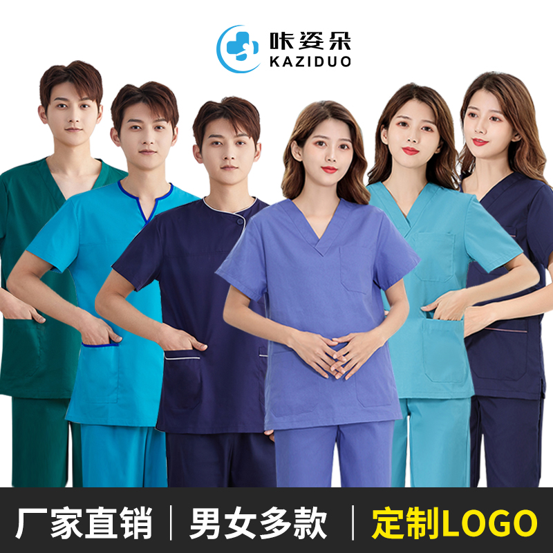 병원 환자복 한의원 노인 요양 복 세탁 옷 브러시 손 작업복 순면 폴리 에스터 반팔 긴팔 남성 남자 여성용 수술복 신축성이 있고 편안합니다.... 