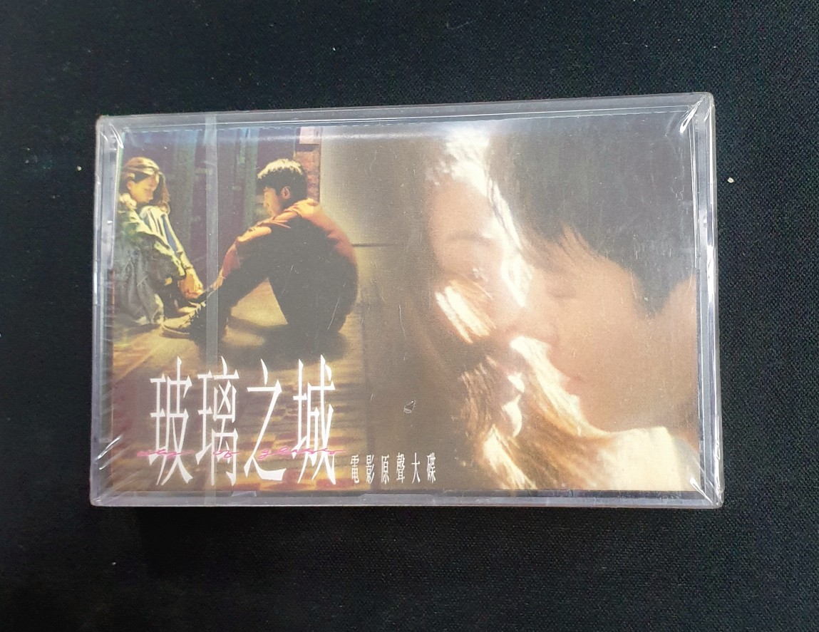 미개봉카세트/여명 (Leon Lai) - 琉璃之城 (유리의성)/Try to remember 수록 : 엘피 마을