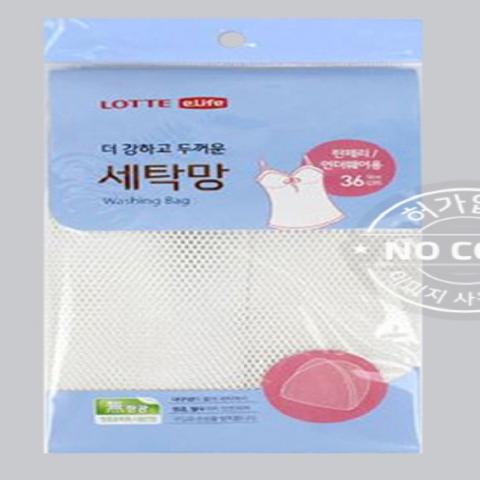 롯데 세탁망 란제리용 티셔츠 빨래망 세탁기 먼지망 : 럭키투데이365
