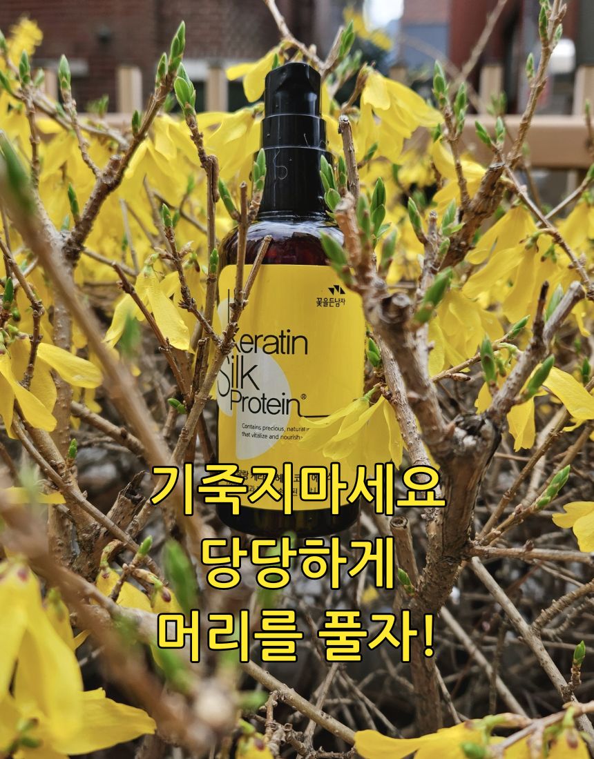 곱슬머리에센스 열손상방지에센스 : 청담동언니몰