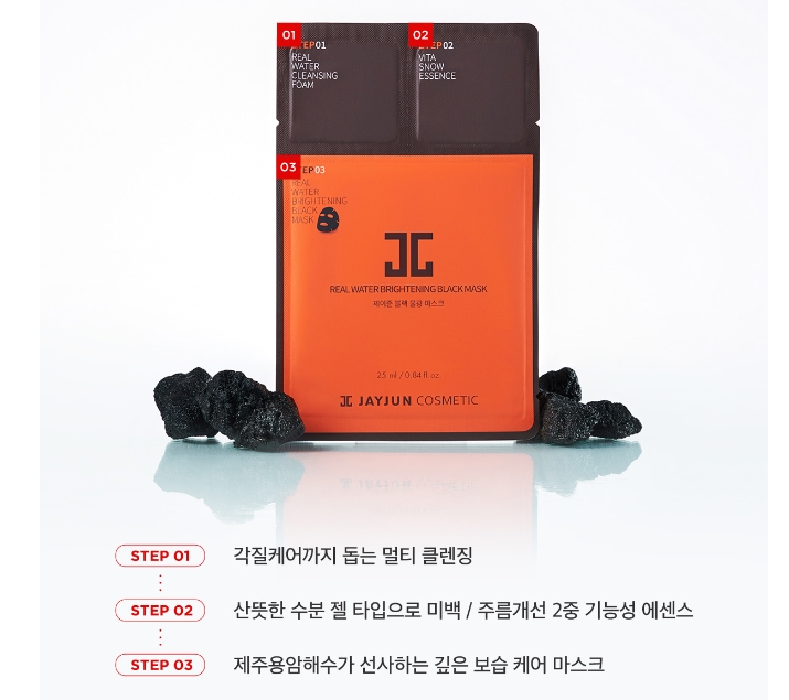 JAYJUN 제이준 1박스 10매 안티더스트 테라피 화이트닝 콜라겐 톤업 블랙물광 로즈블로썸 인텐시브샤이닝 골드스노우블랙 마스크팩 : S beauty