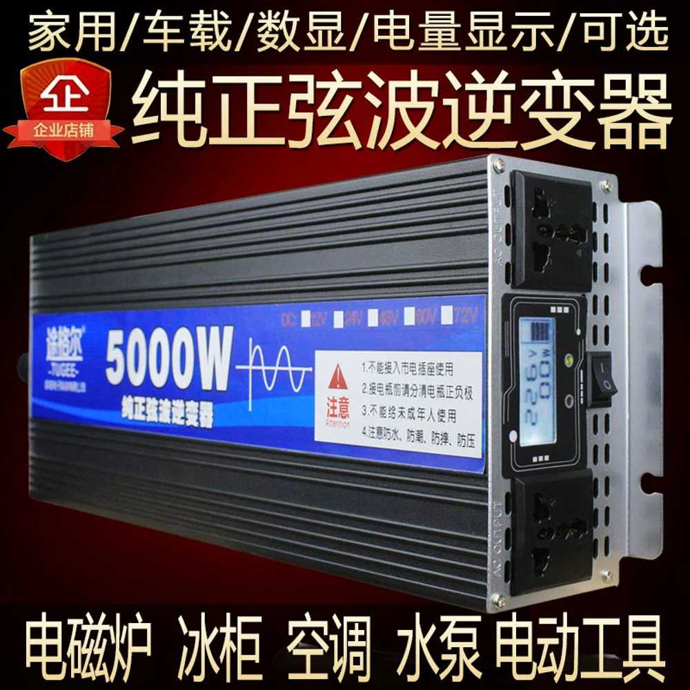 차량용 인버터 인버트 1600W 캠핑 고출력 12V 정현파 : 민이직구