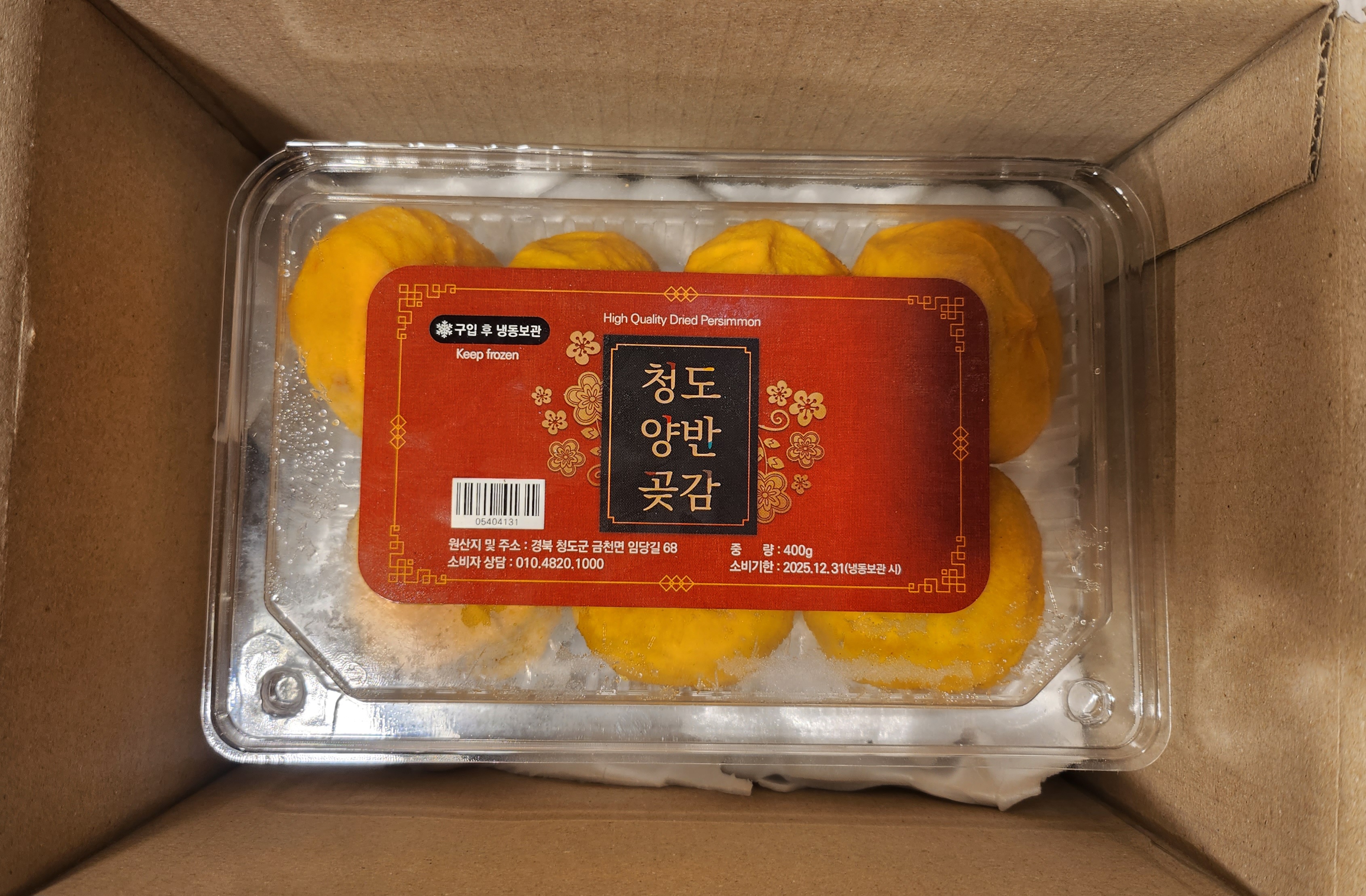 복이오는날 청도 반건시 곶감 명절 선물세트 : 복이오는날