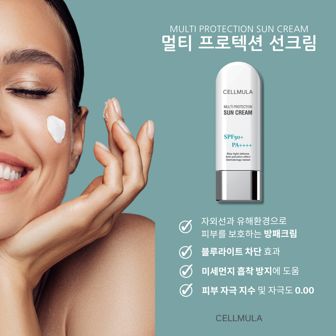 셀뮬러 멀티프로텍션 선크림 눈시림 백탁현상 없는 썬 크림 : 리솔르에스테틱