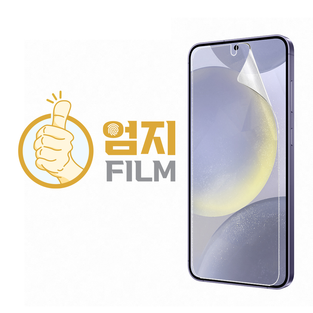 엄지필름 지문방지 종이질감필름 갤럭시S24 플러스, 2매입 : 엄지필름