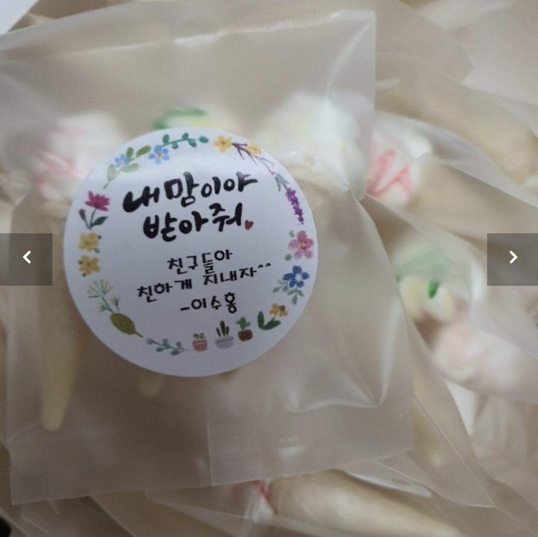 3개입 콘머랭 : 하얀맘의까까공방