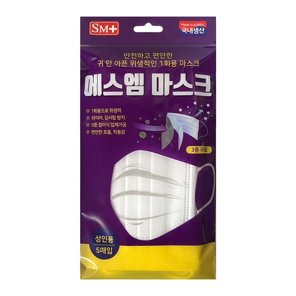 국내생산 에스엠 마스크 성인용 백색 5매입 1개 : 다산메디