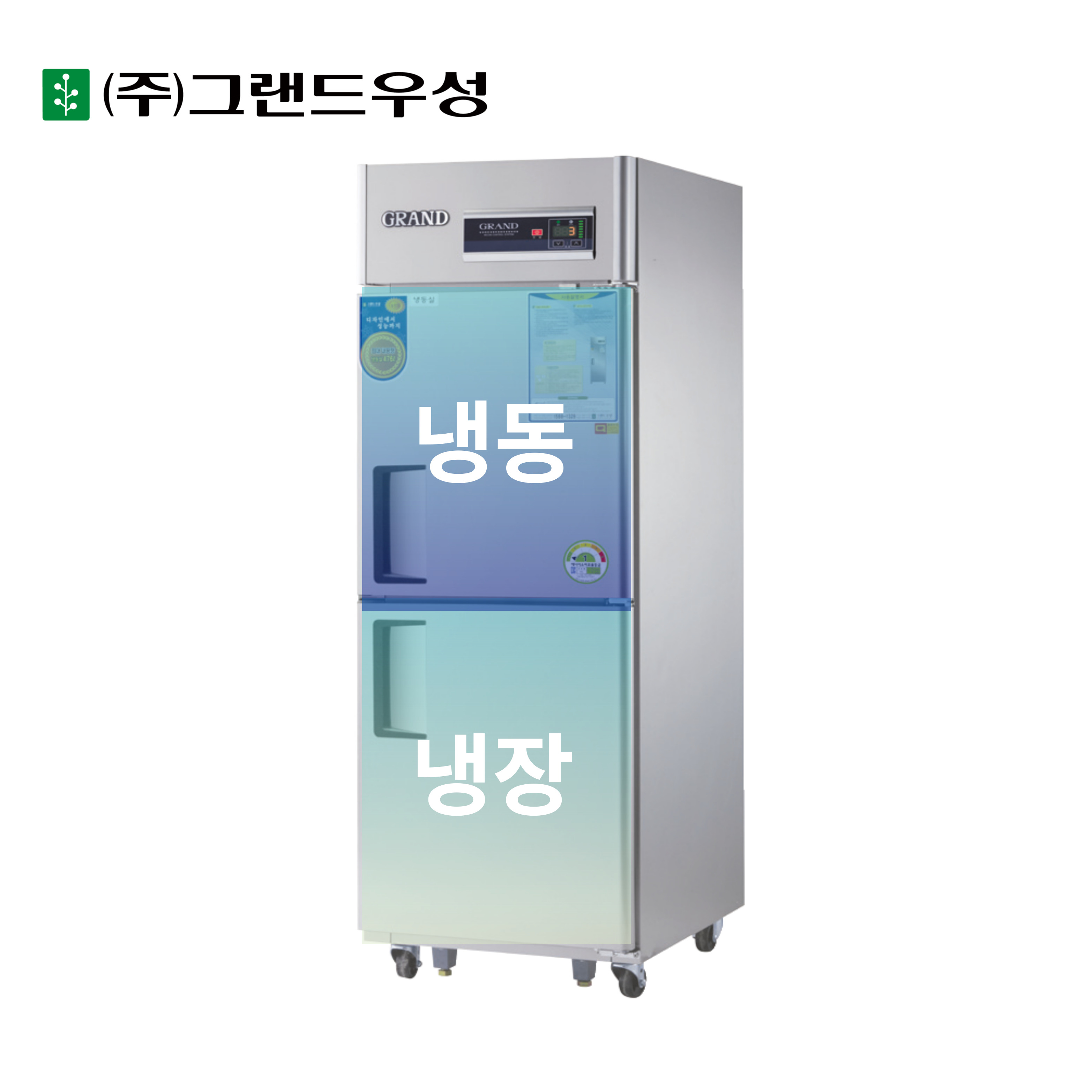 소상공인지원 우성 에너지 1등급 25박스 냉동 냉장고 GWMD-650RFEC1 : 우성온라인몰
