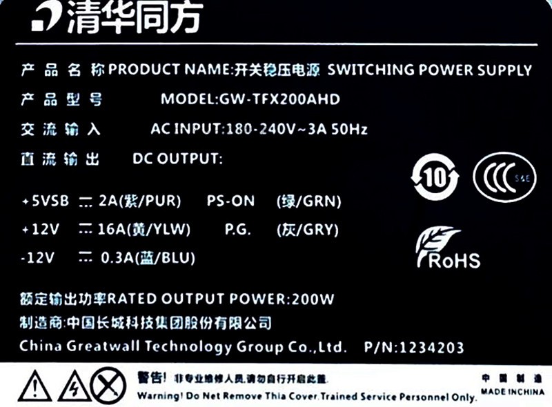 Tsinghua Tongfang 12핀 데스크탑 소형 섀시 전원 공급 장치 GW-T200SPWC-TF GW-TFX200AHD 12P : 스타창고