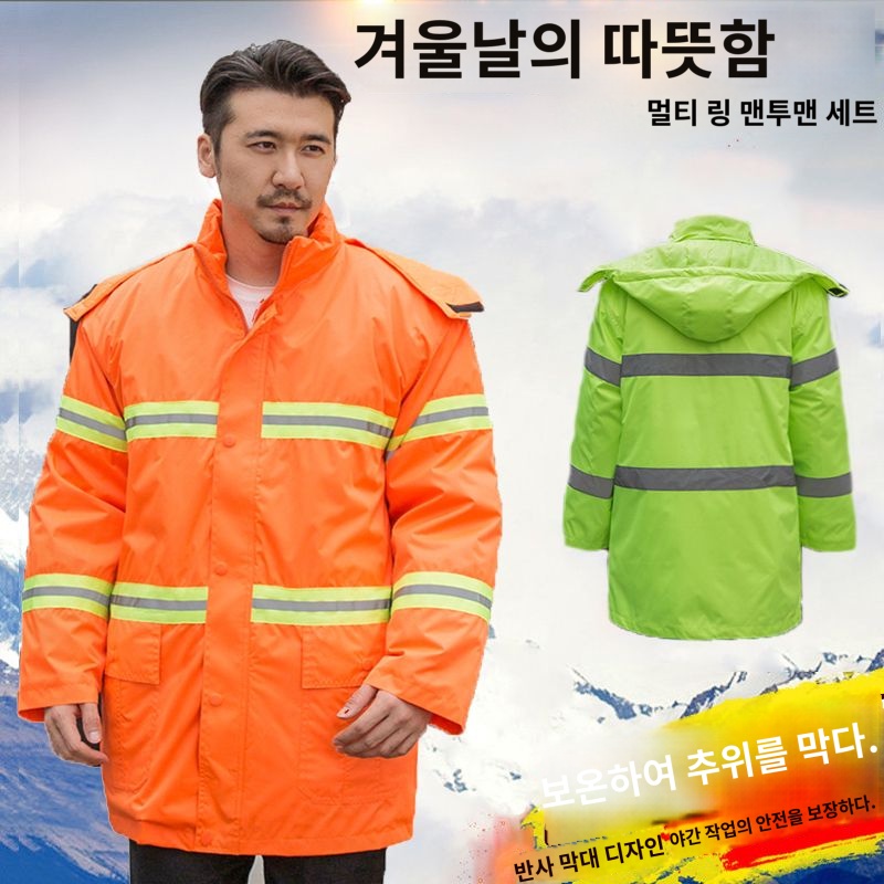 환경미화원 패딩 도로유지 조경관리사무소 청소패딩 겨울두꺼운반광 환경후드 패딩코트 : 자연지기1