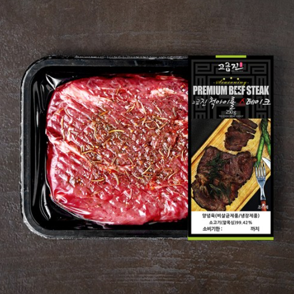 고급진 척아이롤 시즈닝 스테이크 (냉장) 250g : 주식회사 고급진