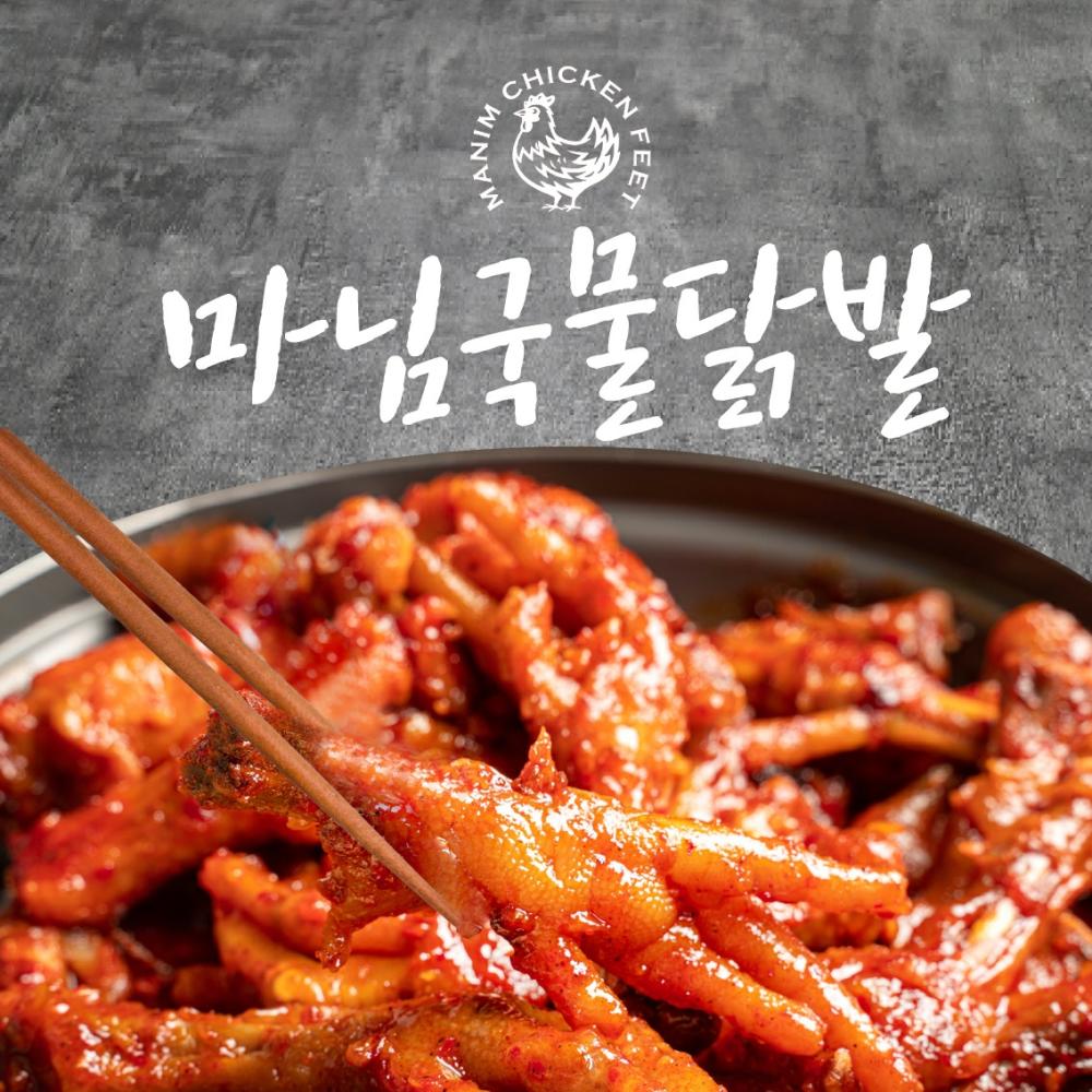 마님닭발 야식 간단 혼술안주 먹는 재미가 있는 마님 국물닭발 700g : 홈앤몰