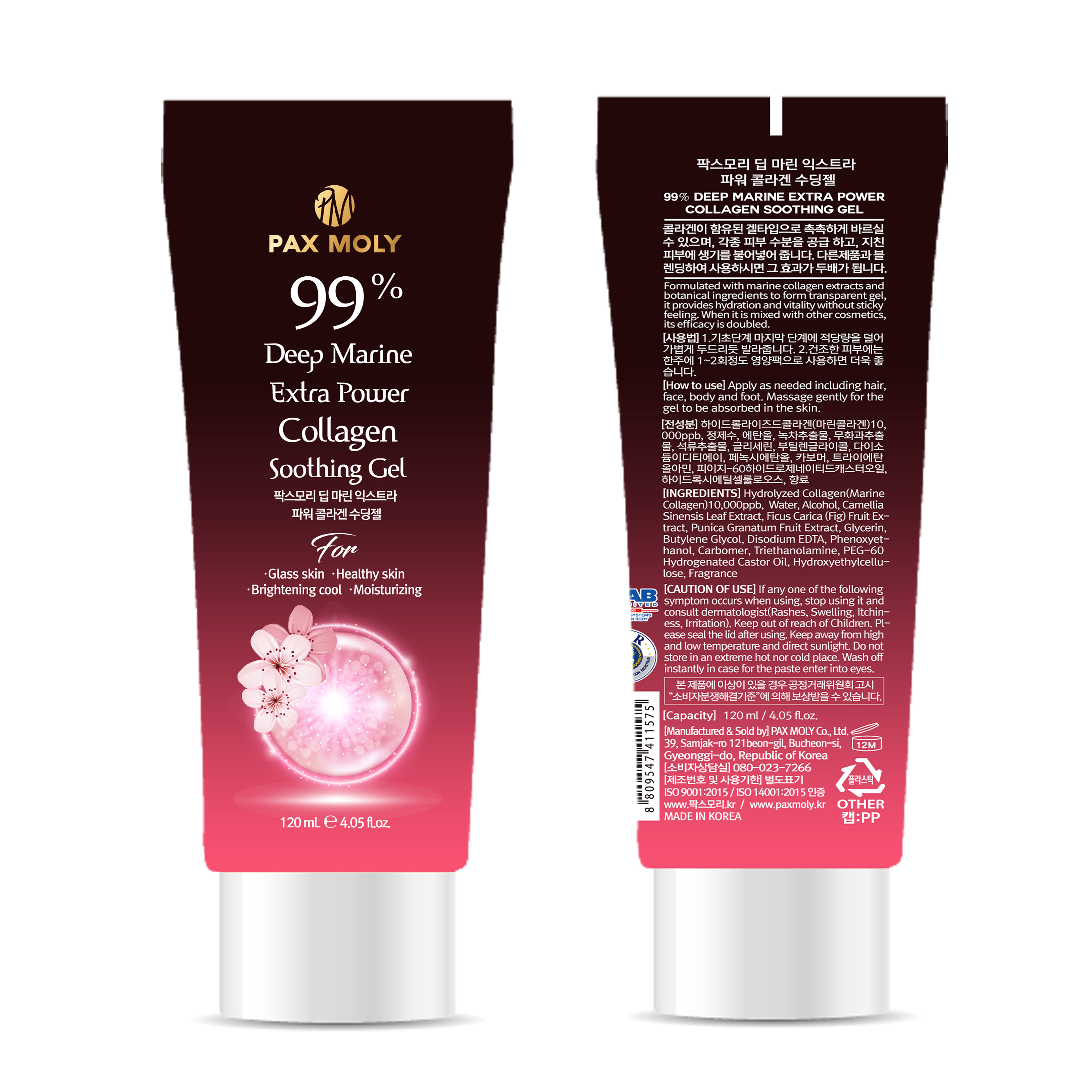 팍스모리 99% 딥마린 익스트라 파워 콜라겐 수딩젤 120ml : 팍스모리코리아