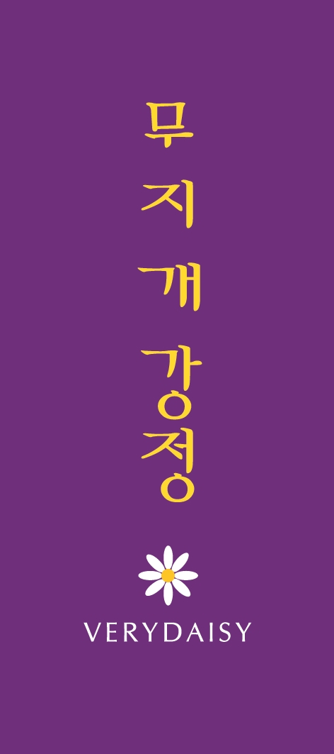 베리데이지 무지개강정 사각스티커 500장 : ENTERFILM