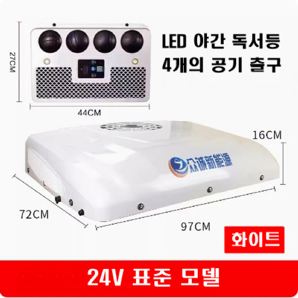정승 루프탑 일체형 24V 무시동 에어컨 : 파주 만물상
