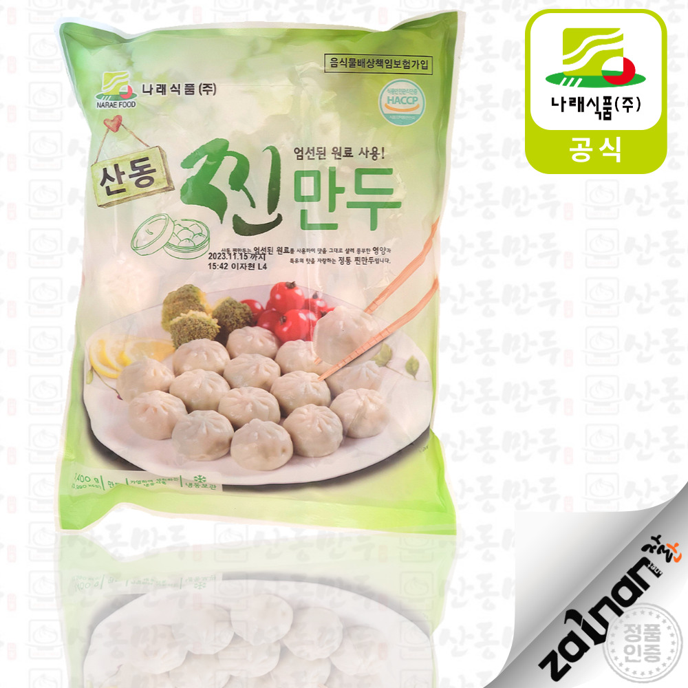 산동만두 고기찐만두 1.4kg : 잘난mall