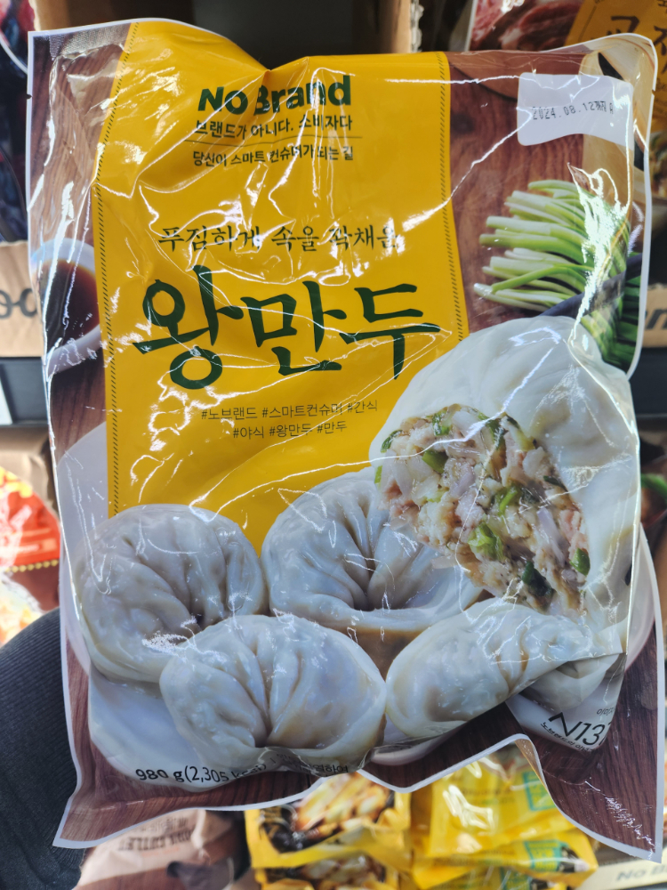 노브랜드 왕만두 980G 푸짐하게 속을 꽉 채운 아이스박스+아이스팩 : 호호재상점