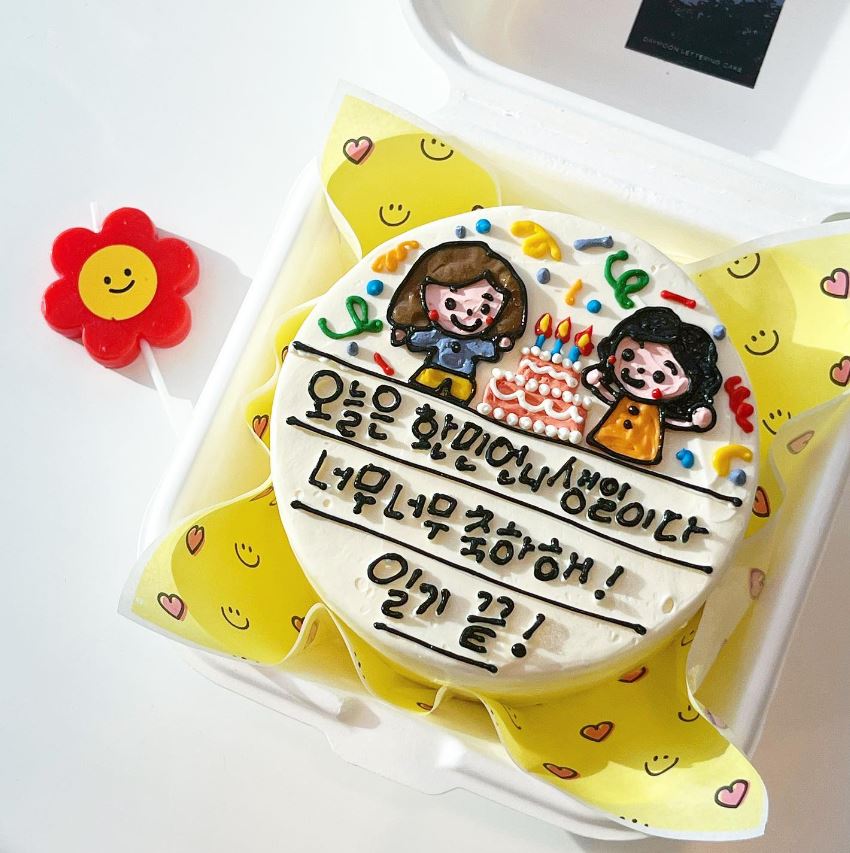 일기장 도시락 케이크 레터링 귀여운 생일 기념일 파티 친구 여자친구 남자친구 그림 일기 : 낮달케이크