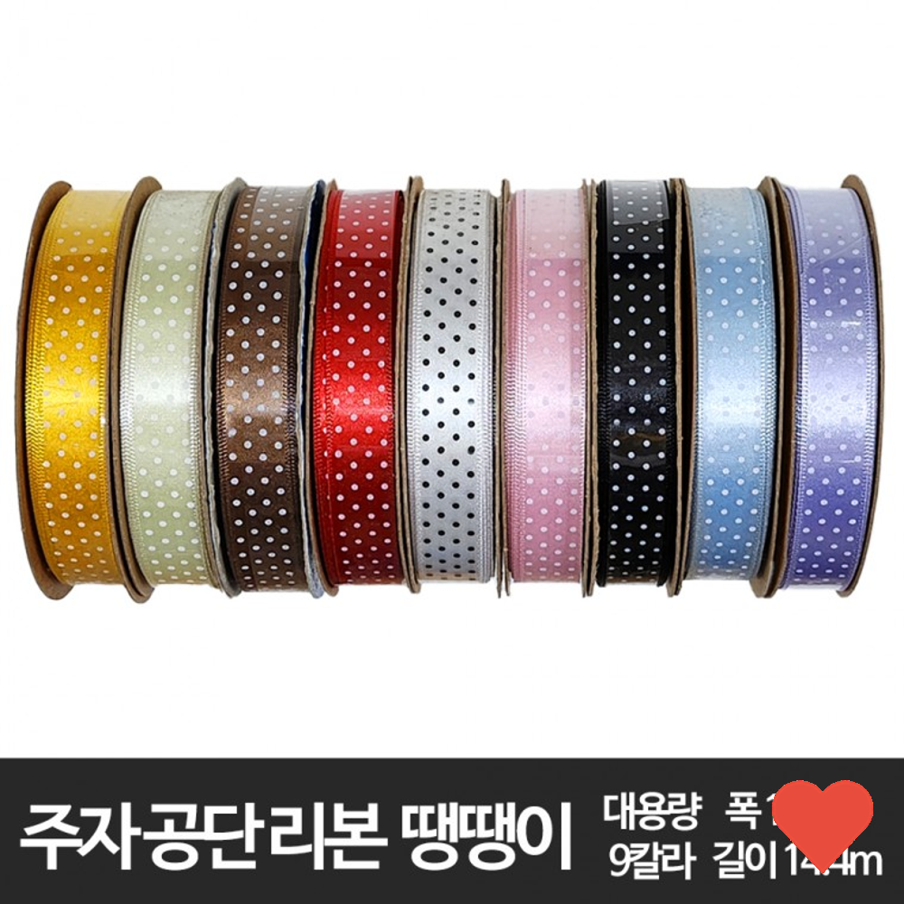 사무용품 땡땡이 공단 팬시 대용량 폭 15 mmX 이 : foTENmart