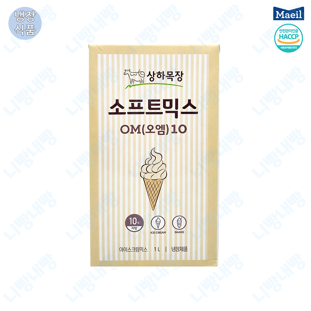 매일 상하목장 소프트믹스 OM10 1L 1개입 아이스크림믹스 아이스박스포장 : 니빵내빵
