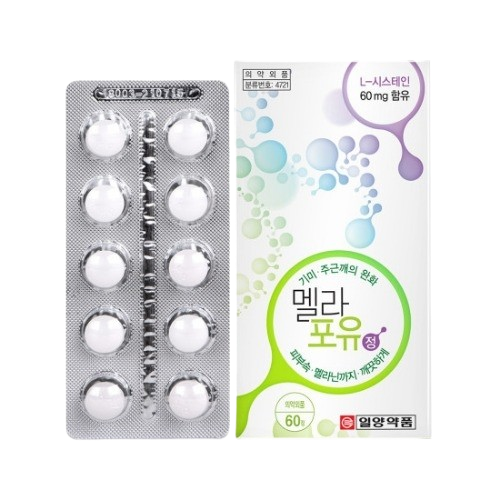 엘시스테인 먹는 기미 영양제 멜라포유 피부 멜라닌색소 억제 니코틴산아미드 비타민c : 위드제이 스토어