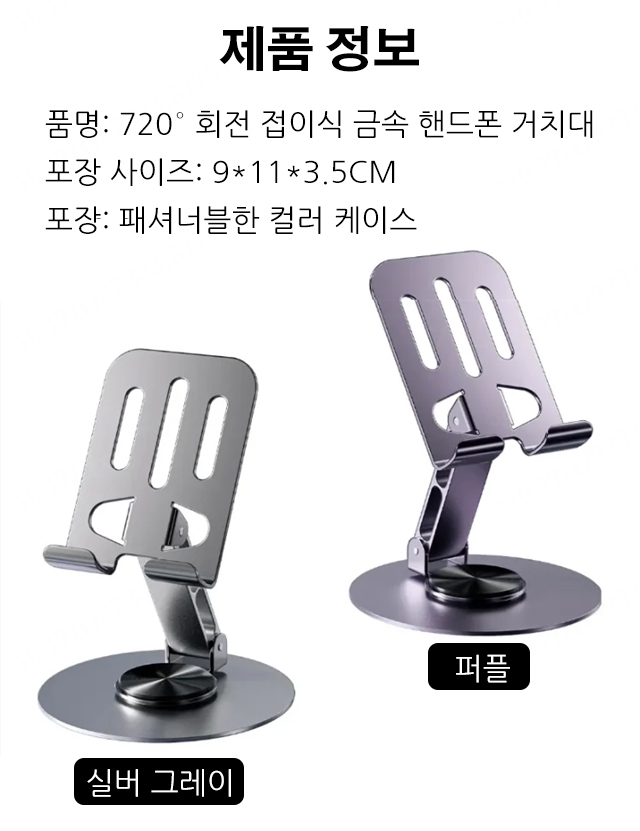 720° 회전 접이식 금속 핸드폰 거치대 송풍구거치대 접이식핸드폰거치대 : 클로엑스