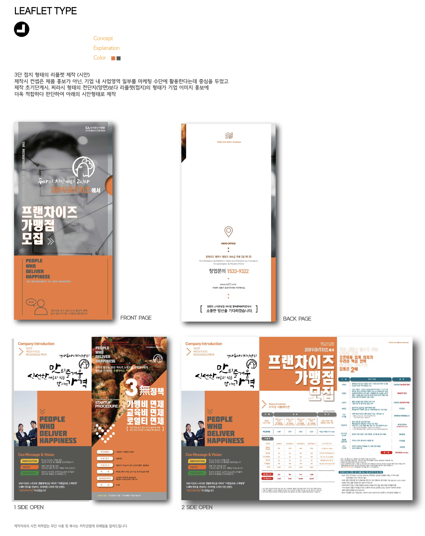 [라빈디자인] 홍보물 A4 전단 제작 2000매 4000매 : 라빈디자인