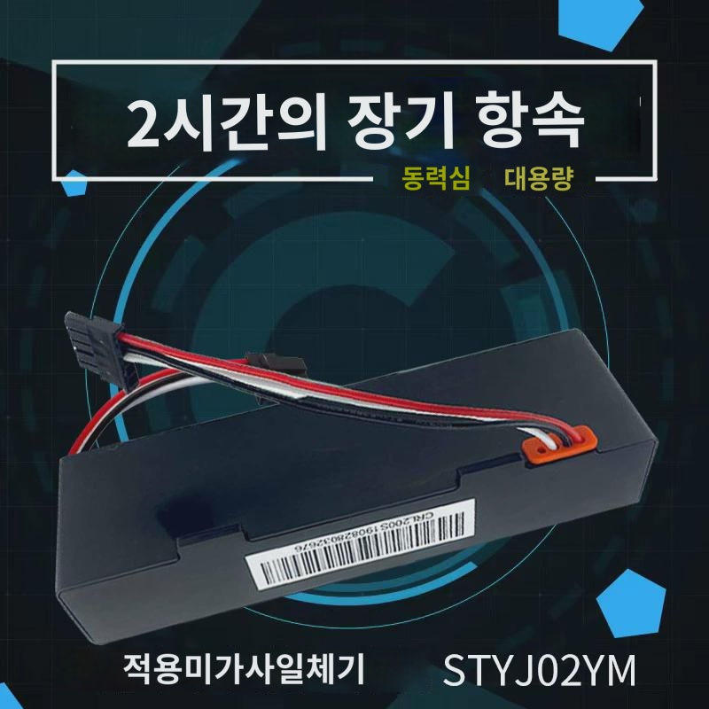 미 집청소 일체형 지널 배터리 STYTJ02YM 미 집청소 로봇 배터리 : 자연지기1