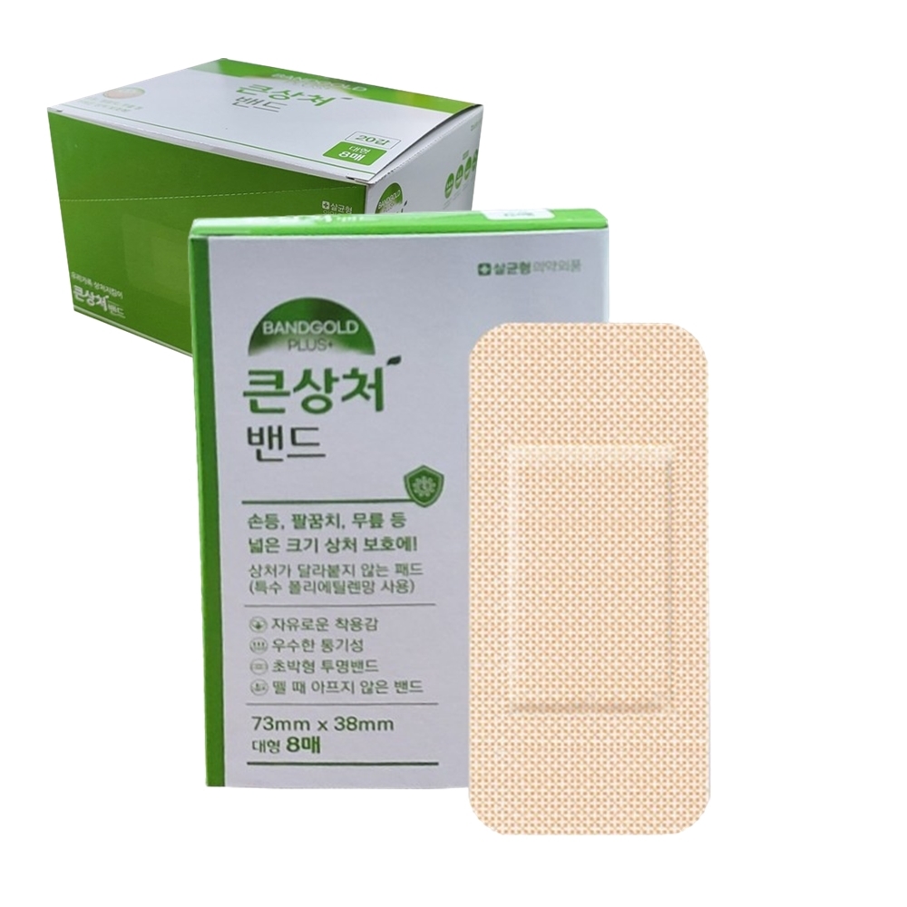 일회용 밴드 큰상처용 대형 160매 대용량 상처밴드 반창고 : 에스몰유통
