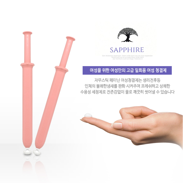 자무스틱 사파이어 여성청결제 20P 친환경세정제 수용성젤 여성청결제 Y존세럼 : heartbbong